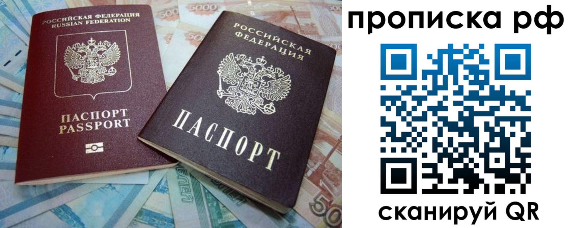 прописка ребенка в Тогучине