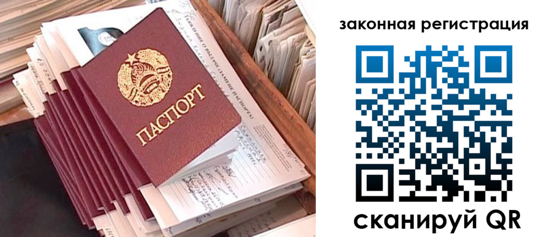 прописка для работы в Тогучине