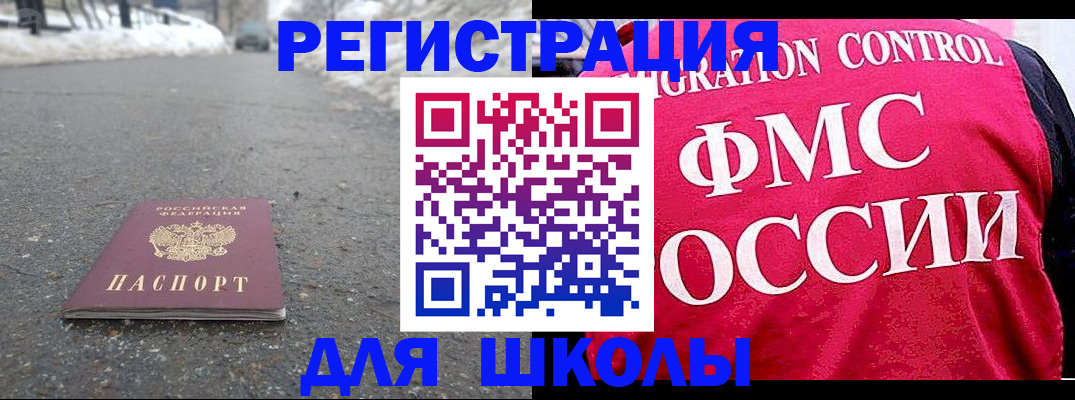 временная регистрация госуслуги в Тогучине