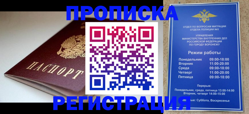 найти адрес прописки в Тогучине