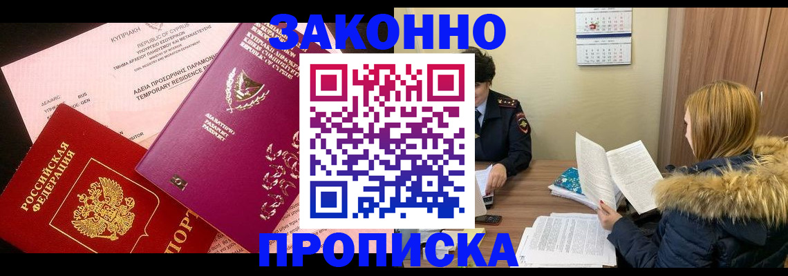 прописка поиск в Тогучине